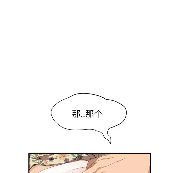 继母 - 第11话 - page 62