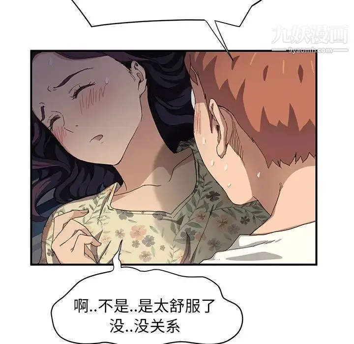 继母 - 第11话 - page 66
