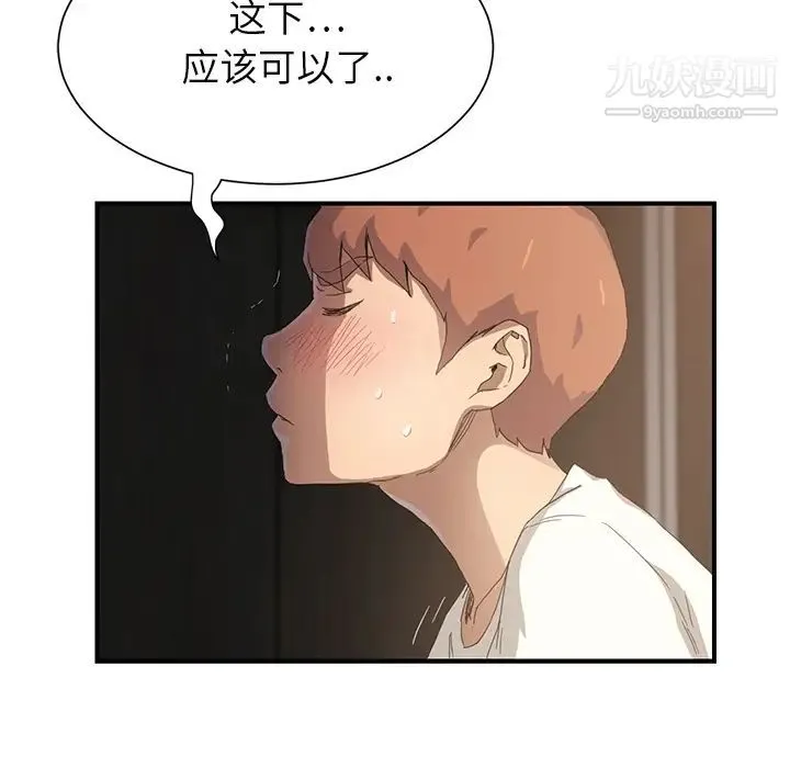 继母 - 第11话 - page 70