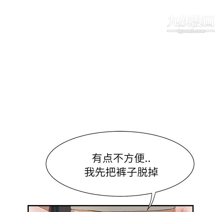继母 - 第11话 - page 71