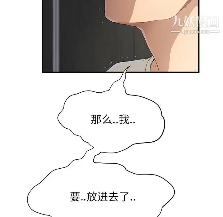 继母 - 第11话 - page 74