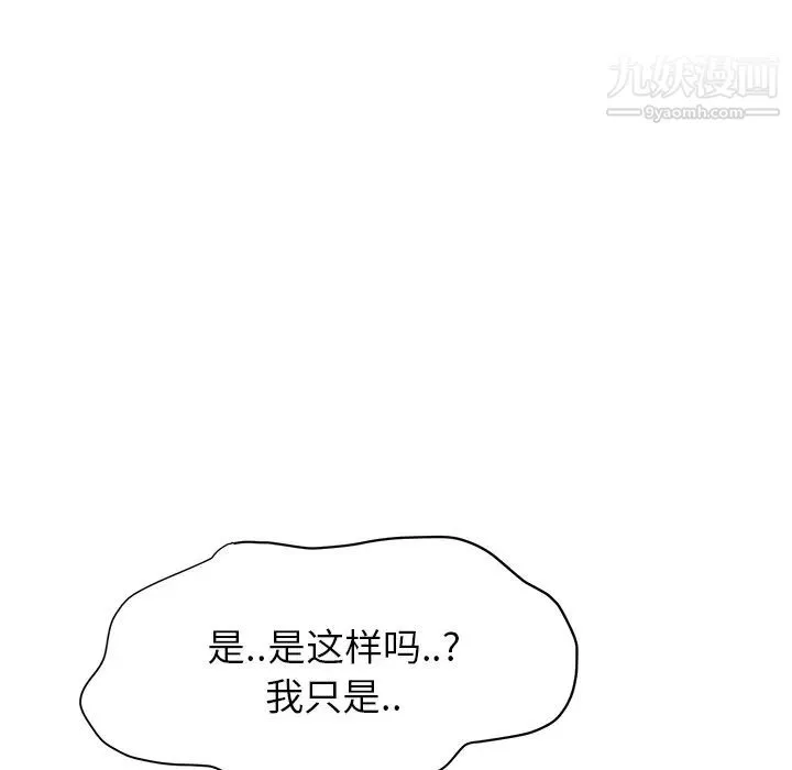 继母 - 第11话 - page 79