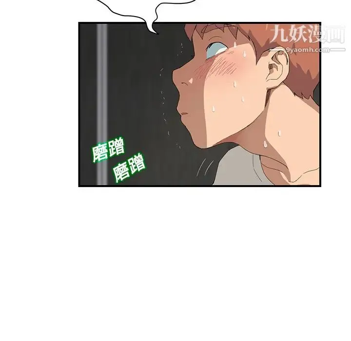 继母 - 第11话 - page 80