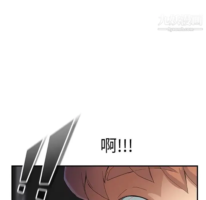 继母 - 第11话 - page 82
