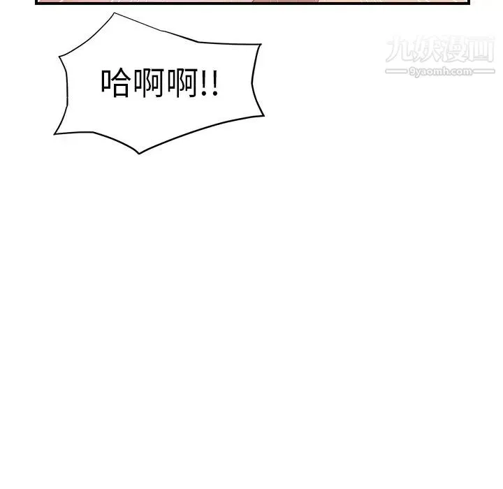 继母 - 第11话 - page 85