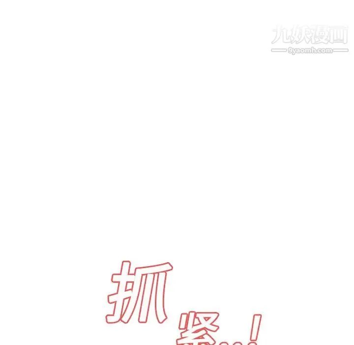 继母 - 第11话 - page 92