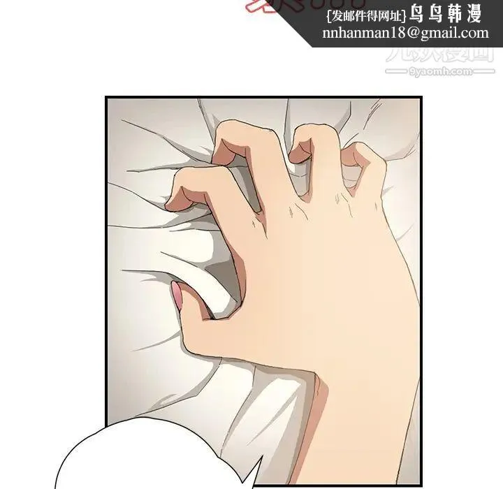 继母 - 第11话 - page 93