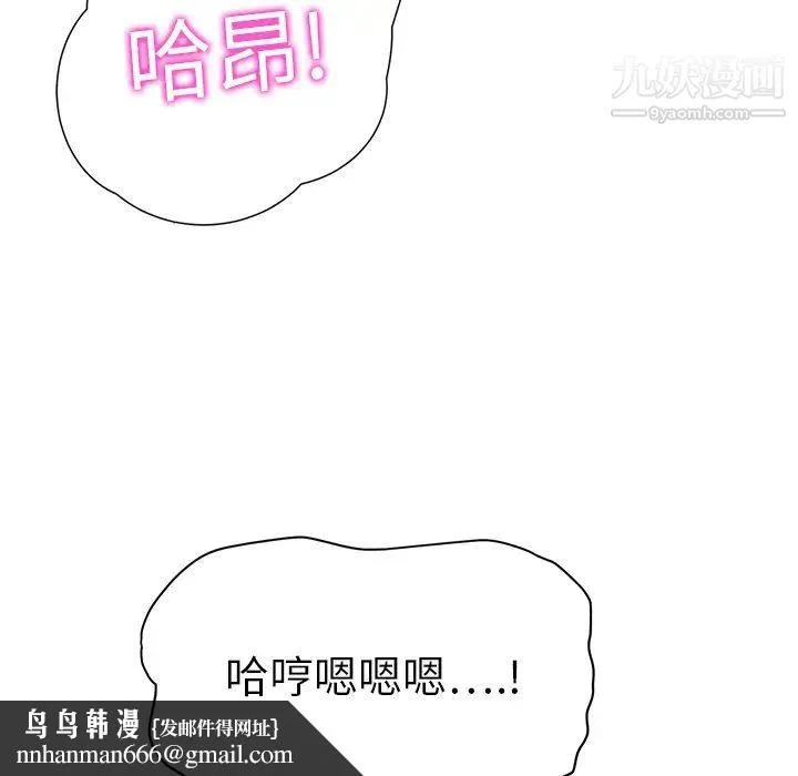 继母 - 第11话 - page 94