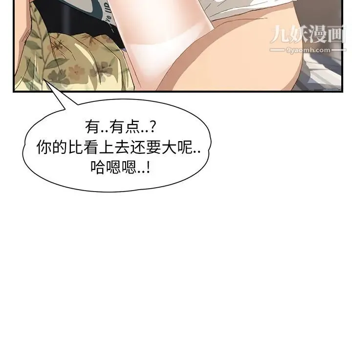 继母 - 第11话 - page 98
