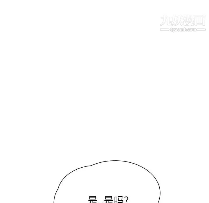 继母 - 第11话 - page 99