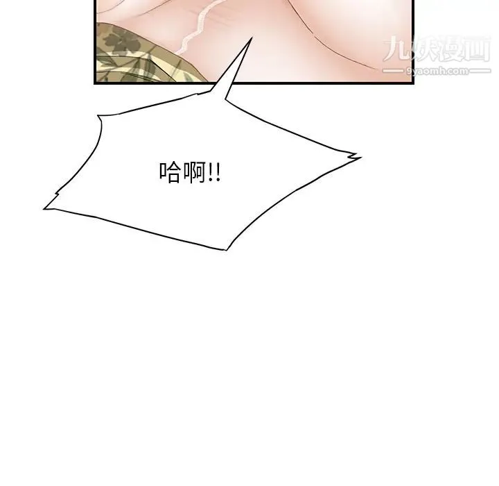 继母 - 第11话 - page 105