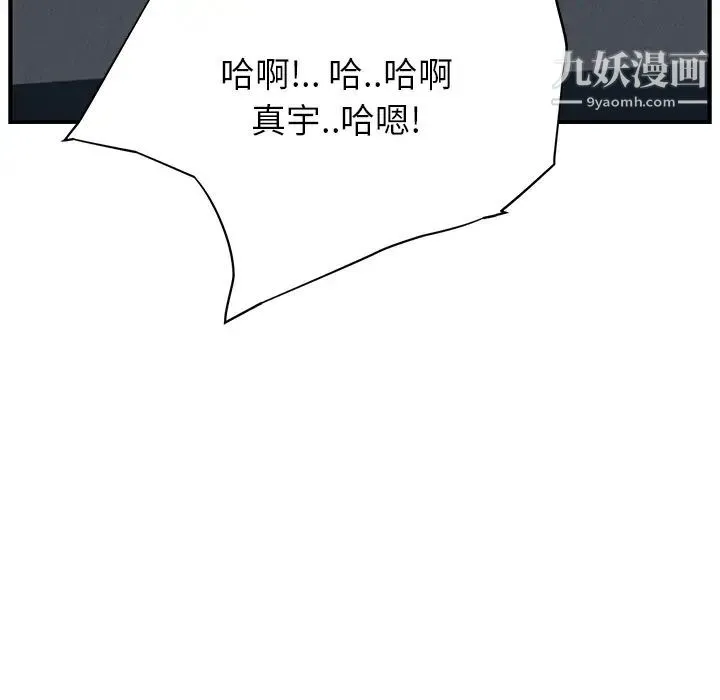继母 - 第11话 - page 109