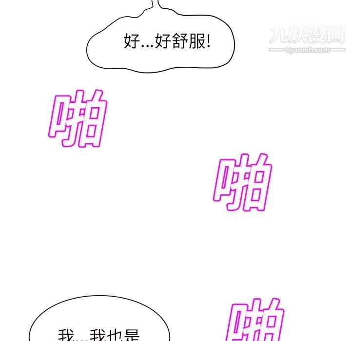 继母 - 第11话 - page 111