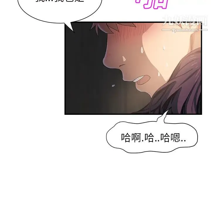 继母 - 第11话 - page 112