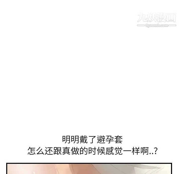继母 - 第11话 - page 113