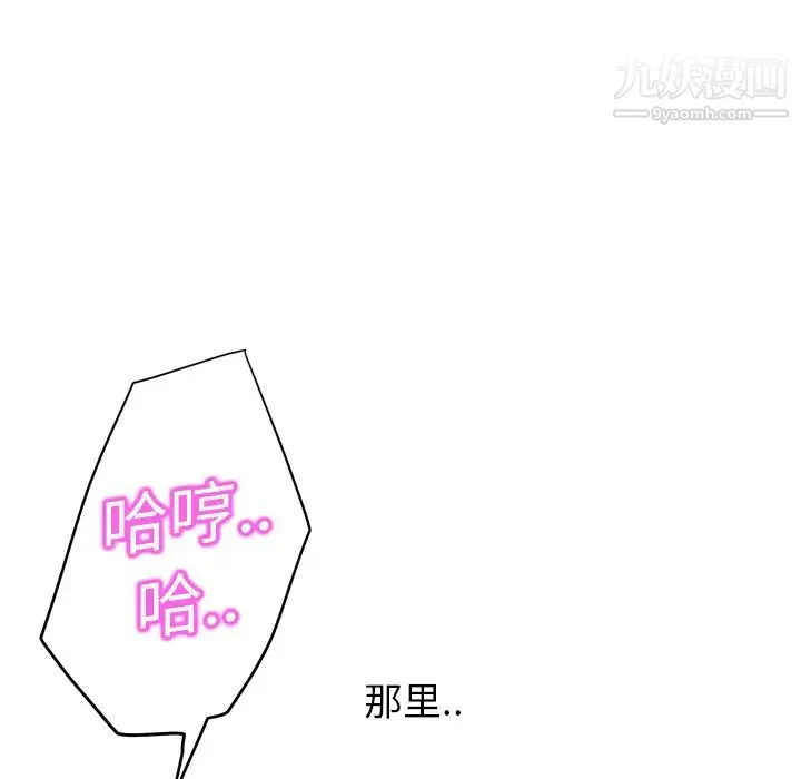 继母 - 第11话 - page 115