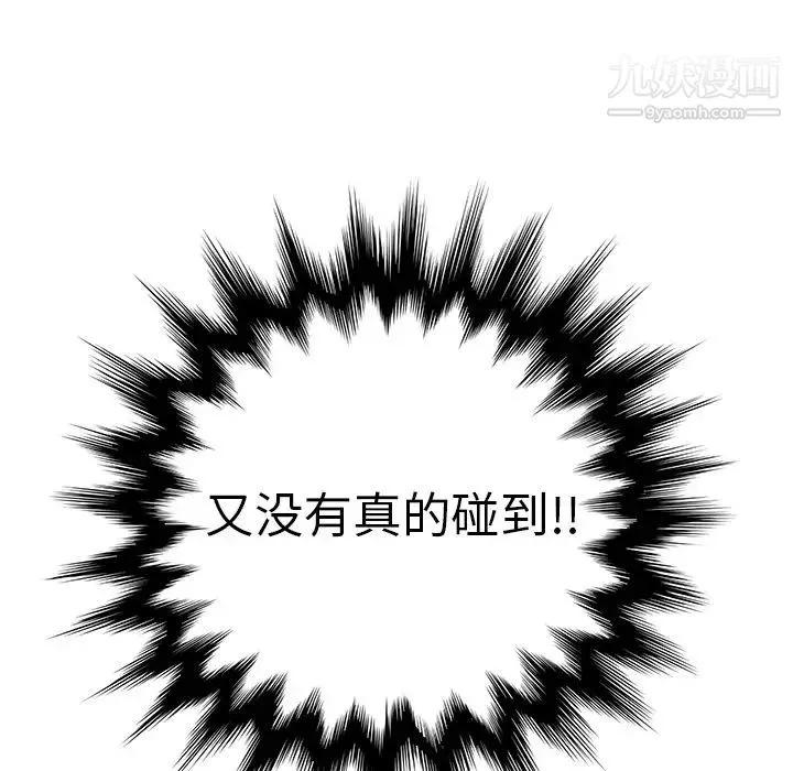 继母 - 第11话 - page 117