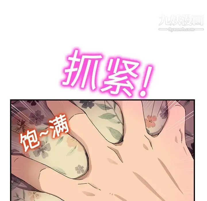 继母 - 第11话 - page 119
