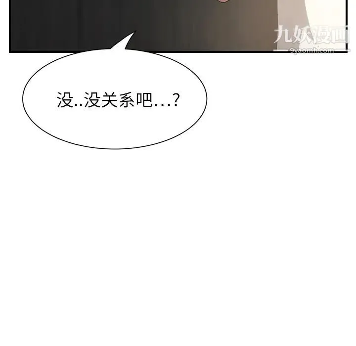 继母 - 第11话 - page 127