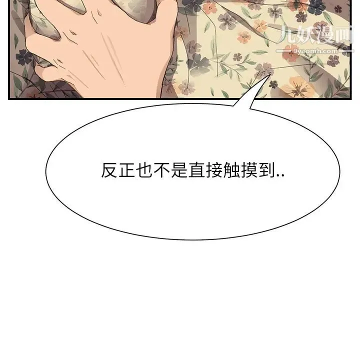 继母 - 第11话 - page 129