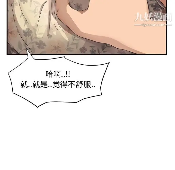 继母 - 第11话 - page 134