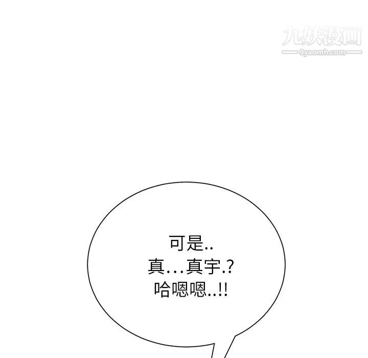 继母 - 第11话 - page 135