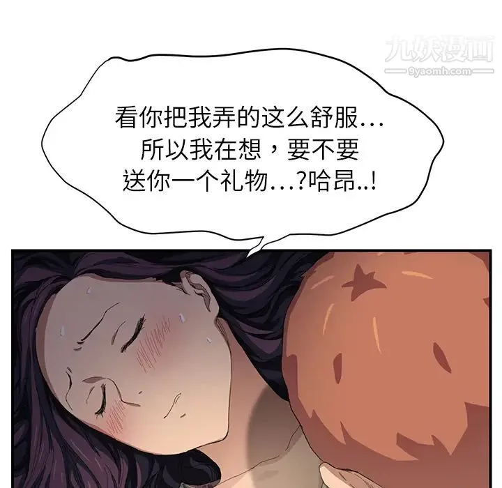 继母 - 第11话 - page 138