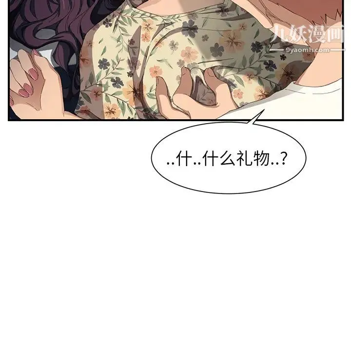 继母 - 第11话 - page 139