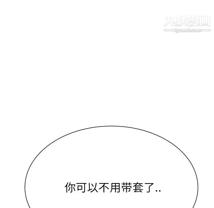 继母 - 第11话 - page 140