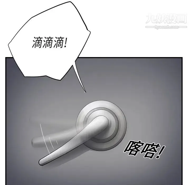 继母 - 第11话 - page 144