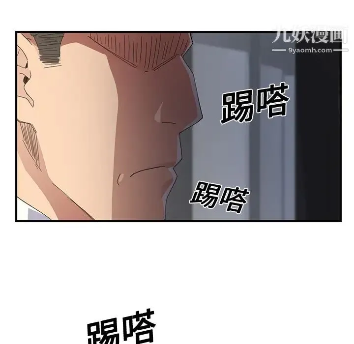 继母 - 第11话 - page 147