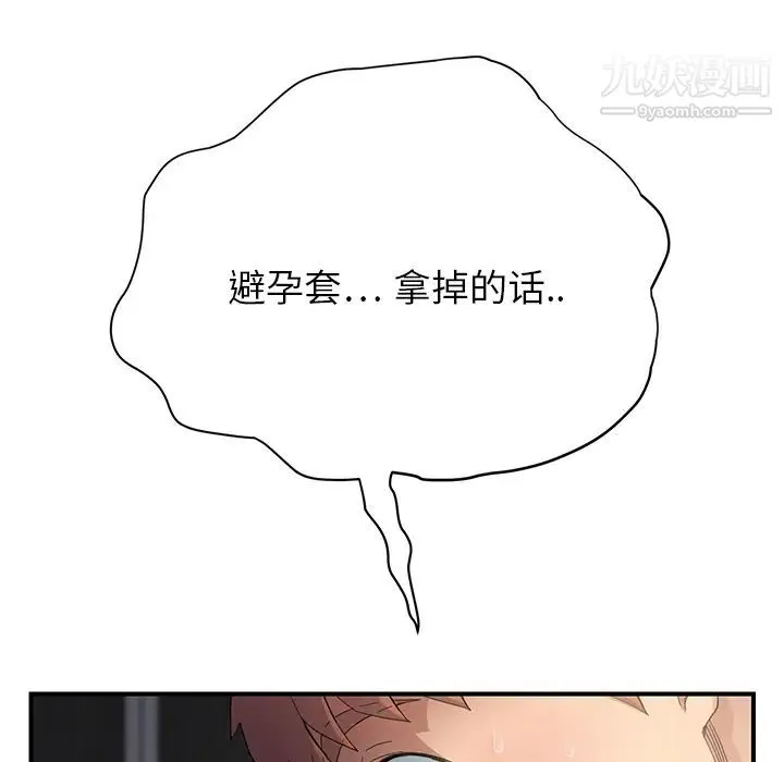 继母 - 第11话 - page 152