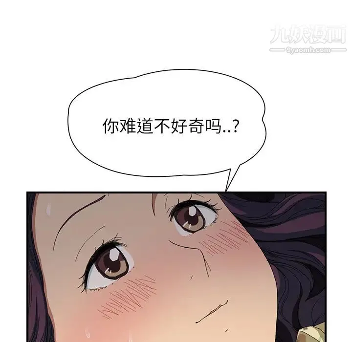 继母 - 第11话 - page 158