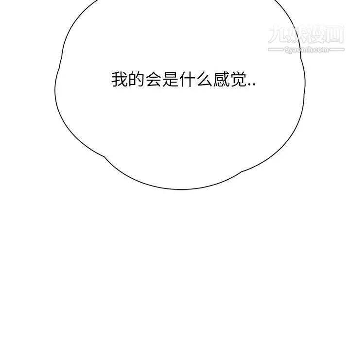 继母 - 第11话 - page 160