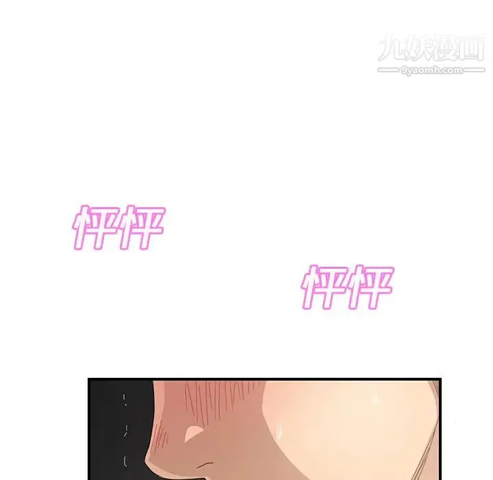 继母 - 第11话 - page 161