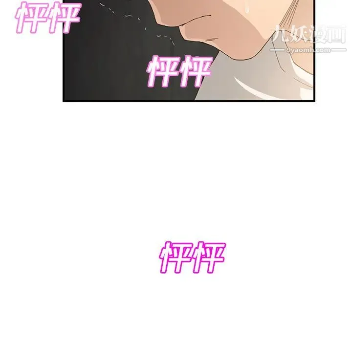 继母 - 第11话 - page 162