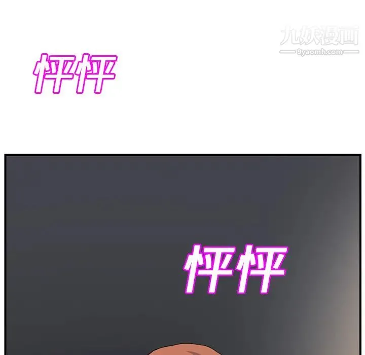 继母 - 第11话 - page 163