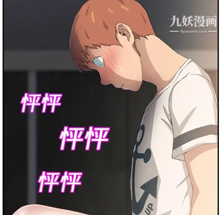 继母 - 第11话 - page 164
