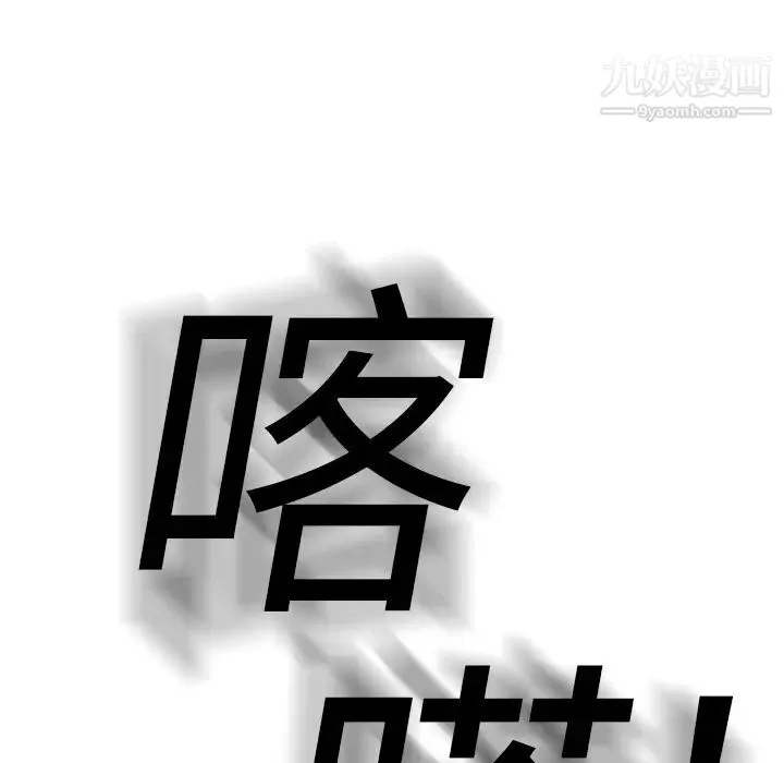 继母 - 第11话 - page 170