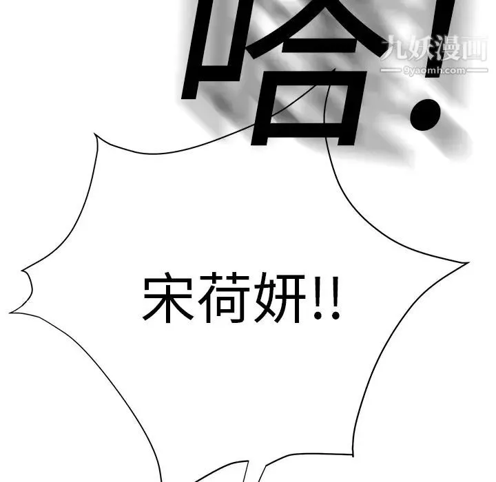 继母 - 第11话 - page 171