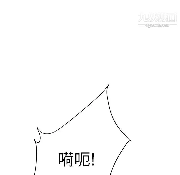 继母 - 第11话 - page 174