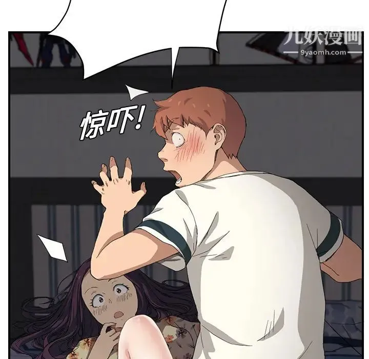 继母 - 第11话 - page 175