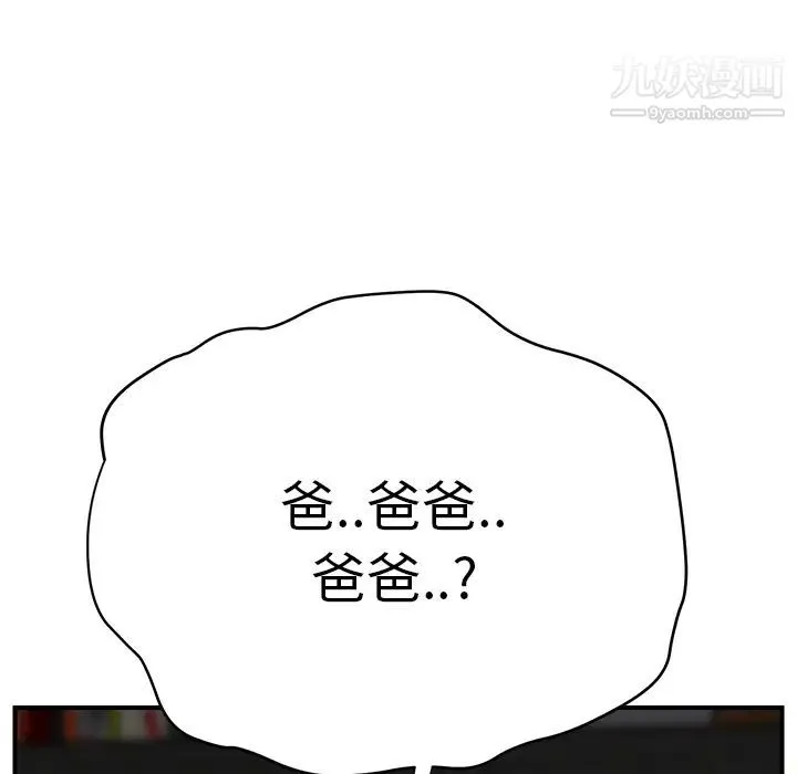 继母 - 第11话 - page 180