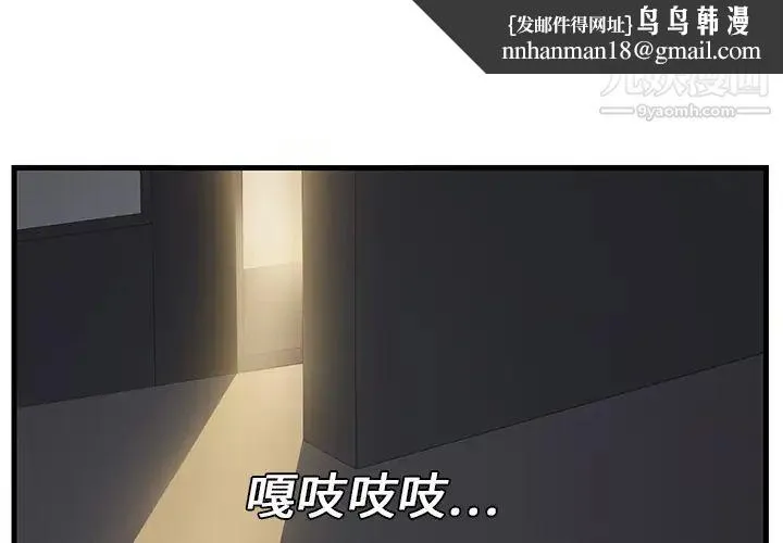 继母 - 第2话 - page 1