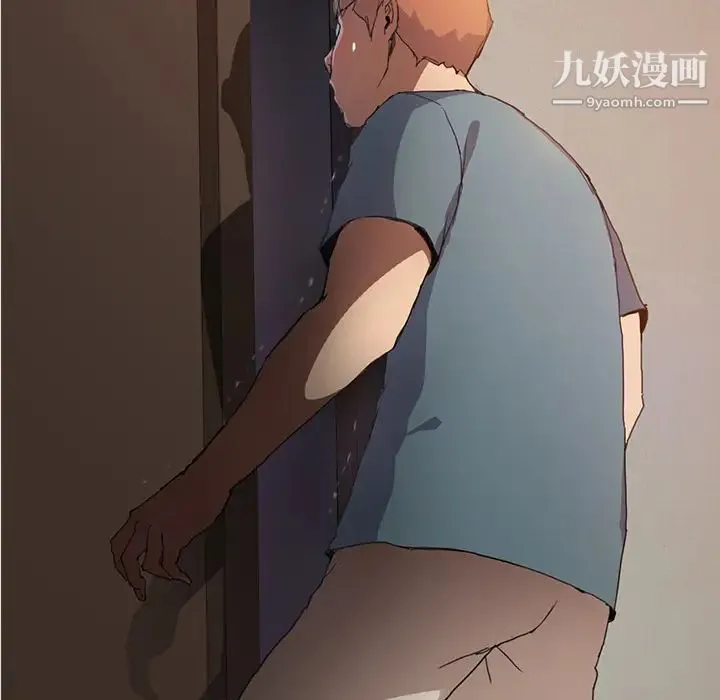 继母 - 第2话 - page 8
