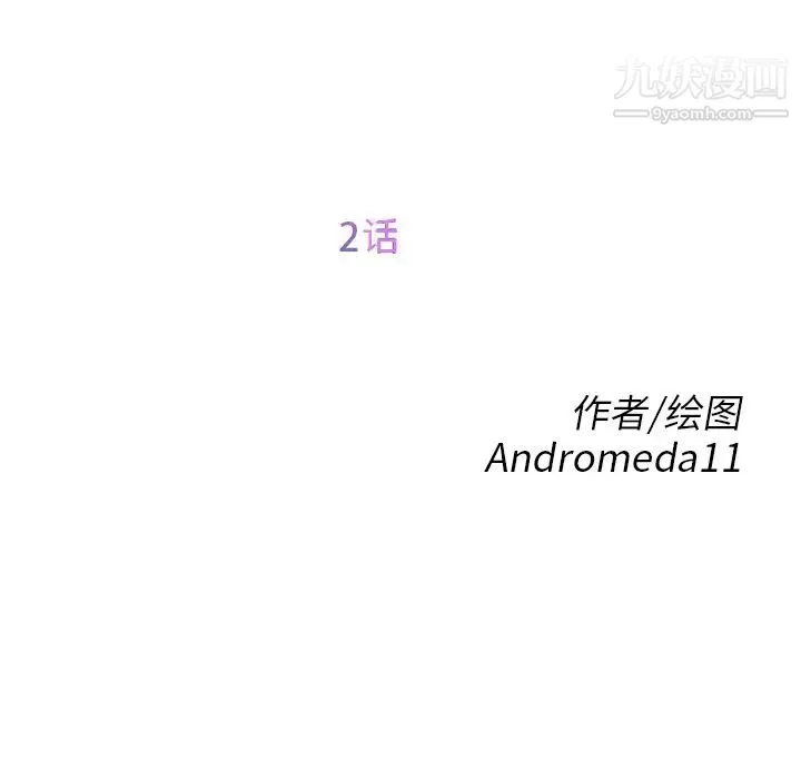 继母 - 第2话 - page 11