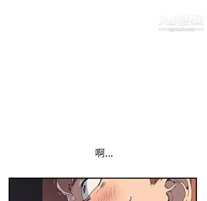 继母 - 第2话 - page 12