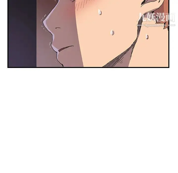 继母 - 第2话 - page 13