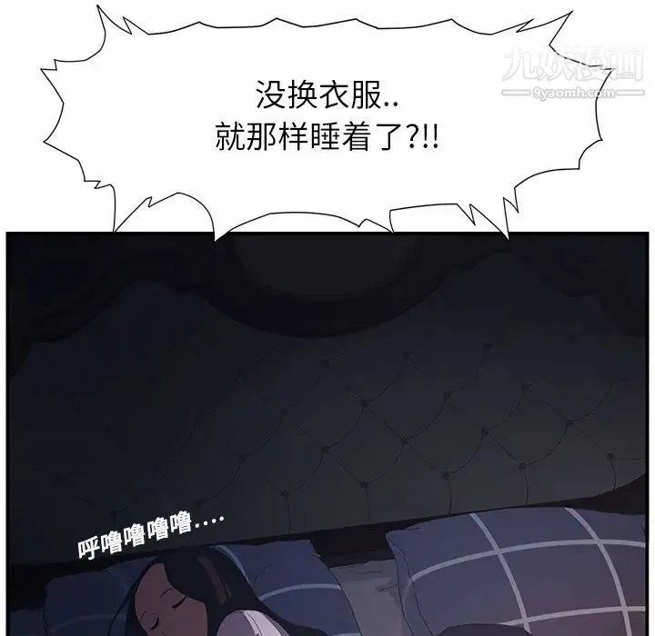继母 - 第2话 - page 14