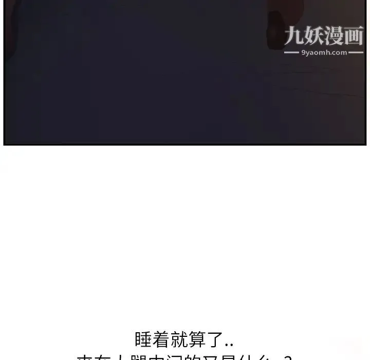 继母 - 第2话 - page 16